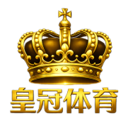 皇冠信用盘